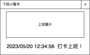 主程式示意圖